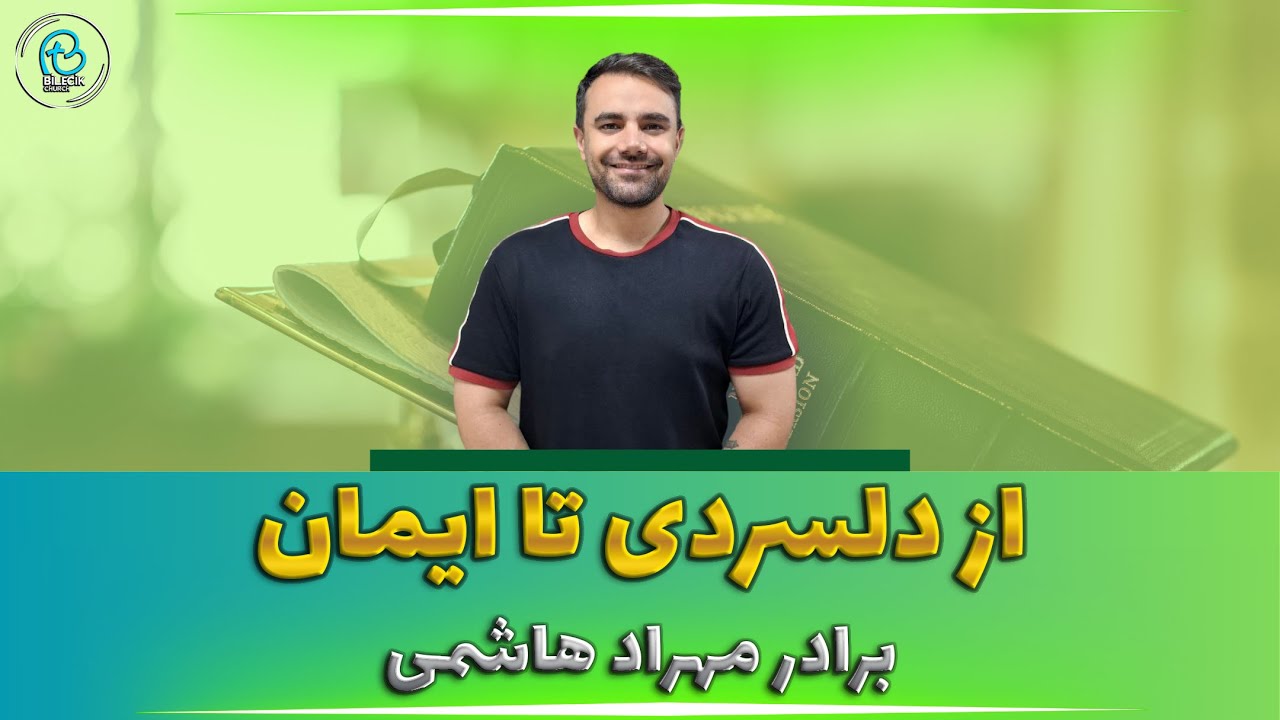 thumbnail دیگر موعظات